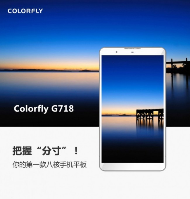 Colorfly G718